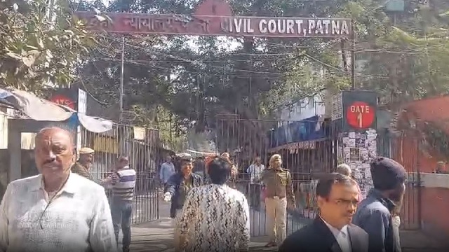 ପାଟନା ସିଭିଲ କୋର୍ଟକୁ ବୋମା ଧମକ