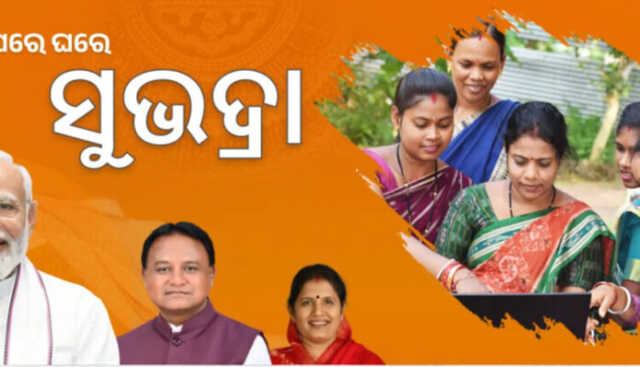 ଆସନ୍ତାକାଲି ମିଳିବ ସୁଭଦ୍ରା ଟଙ୍କା