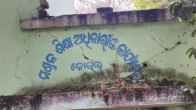 ଜାଲିଆତି କରି ୪.୯୭ କୋଟି ଉଠାଇଲେ ଅବସରପ୍ରାପ୍ତ ଶିକ୍ଷକ