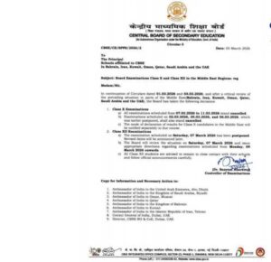 ମାର୍ଚ୍ଚ ୧୧ ପର୍ଯ୍ୟନ୍ତ ଦଶମ ଶ୍ରେଣୀ ବୋର୍ଡ ପରୀକ୍ଷା ବାତିଲ କଲା CBSE