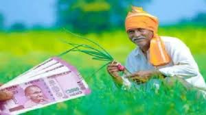 ଅକ୍ଷୟ ତୃତୀୟାରେ ଚାଷୀଙ୍କ ଆକାଉଣ୍ଟକୁ ଗଲା ସିଏମ୍ କିଷାନ ଟଙ୍କା