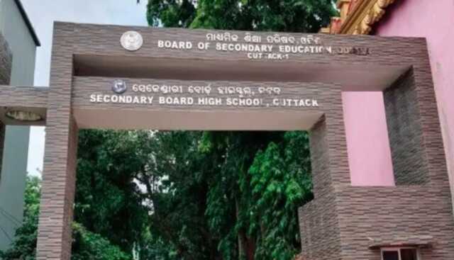 ଆସନ୍ତା ୮ରୁ ଚଳିତ ବର୍ଷର ମାଟ୍ରିକ ସପ୍ଲିମେଣ୍ଟାରୀ ପରୀକ୍ଷା ଫର୍ମ ପୂରଣ