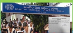 ବଢ଼ିଲା ମାଟ୍ରିକ ସପ୍ଲିମେଣ୍ଟାରୀ ଫର୍ମ ଫିଲ୍‌ଅପ୍‌ ଅବଧି, ମେ’ ୨୫ ଶେଷ ତାରିଖ
