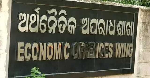 କୋଟି କୋଟି ଟଙ୍କାର ଗୋଲ୍ଡ ଲୋନ ଠକେଇ, SBIର ଦୁଇ ଅଧିକାରୀଙ୍କୁ ବାନ୍ଧିଲା EOW