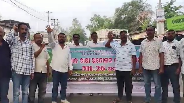 ରବିଚାଷ ପଞ୍ଜିକରଣରୁ ବଞ୍ଚିତ ଚାଷୀ: ଶୁଣିଲାନି ପ୍ରସାଶନ, ରାସ୍ତାକୁ ଓହ୍ଲାଇଲେ