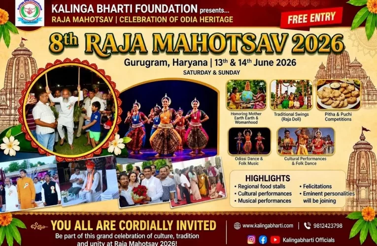 ଗୁରୁଗ୍ରାମରେ ଅନୁଷ୍ଠିତ ହେବ ଅଷ୍ଟମ ରଜ ମହୋତ୍ସବ, ଆରମ୍ଭ ହୋଇଛି ପ୍ରସ୍ତୁତି