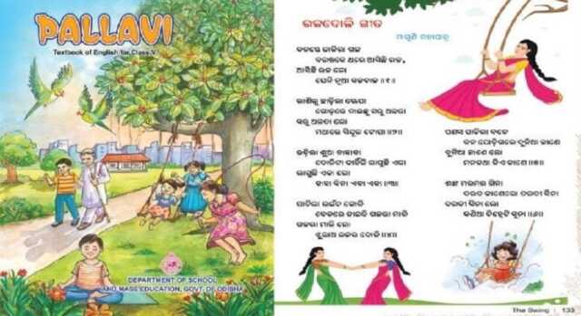 ପୁସ୍ତକ ତ୍ରୁଟିକୁ ନେଇ ବିରୋଧୀଙ୍କ ଚେତାବନୀ, ୭ ଦିନରେ ମନ୍ତ୍ରୀ ଇସ୍ତଫା ନ ଦେଲେ ରାସ୍ତାକୁ ଓହ୍ଲାଇବୁ