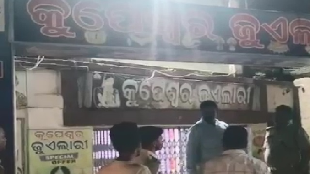 ସୁନା ଦୋକାନୀଙ୍କ ଉପରକୁ ଗୁଳି ମାଡ଼