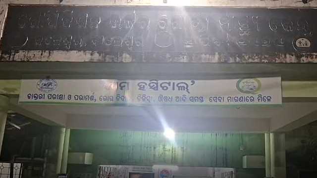 ଭୋଜି ଖାଇ ୭୦ରୁ ଅଧିକ ଲୋକ ଝାଡ଼ାବାନ୍ତିରେ ଆକ୍ରାନ୍ତ