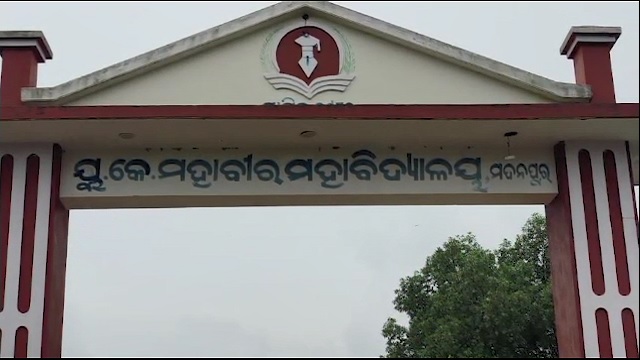 ପ୍ରେମ ସମ୍ପର୍କକୁ ନେଇ ଛାତ୍ରଙ୍କୁ ନିସ୍ତୁକ ମାଡ଼