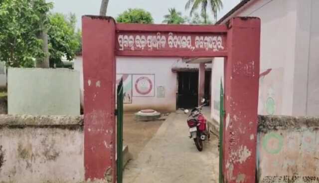 ମହଙ୍ଗା ପଡିଲା ସମୟ ପୂର୍ବରୁ ବିଦ୍ୟାଳୟ ବନ୍ଦ କରିବା; ପ୍ରଧାନଶିକ୍ଷକ ନିଲମ୍ବିତ