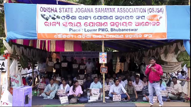 ଆନ୍ଦୋଳନକୁ ଓହ୍ଲାଇଛି ରାଜ୍ୟ ଯୋଗାଣ ସହାୟକ ସଂଘ, ରାସନ ଚାଉଳ ପାଇଁ ହନ୍ତସନ୍ତ ୨୦ ଜିଲ୍ଲାର ହିତାଧିକାରୀ