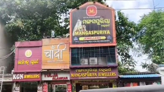 ଛାତ ତାଡ଼ି ସୁନା ଦୋକାନରୁ କୋଟିଏ ଟଙ୍କାର ଅଳଙ୍କାର ଲୁଟ୍