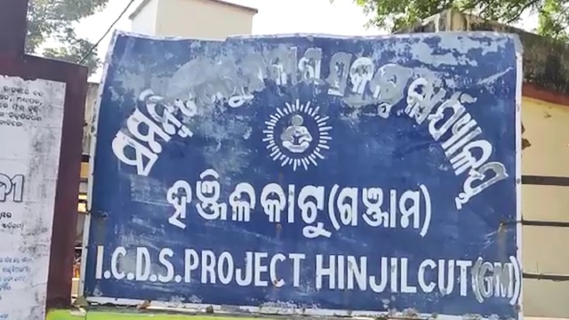 ଭିଜିଲାନ୍ସ ଜାଲରେ ICDS ସୁପରଭାଇଜର ଓ ଜୁନିୟର ରେଭେନ୍ୟୁ ଆସିଷ୍ଟାଣ୍ଟ