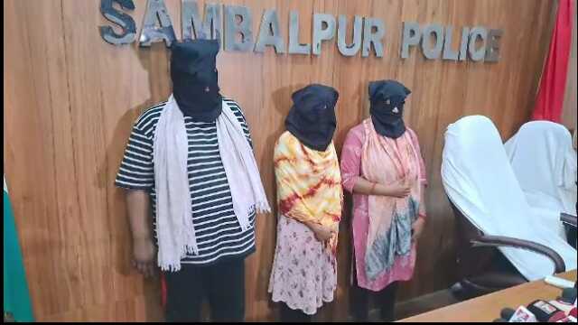 ହାଇ ରିଟର୍ଣ୍ଣର ଲୋଭ ଦେଖାଇ ଠକି ନେଇଥିଲେ ୨୫ ଲକ୍ଷ , ୩ ଭାଇ-ଭଉଣୀ ଗିରଫ