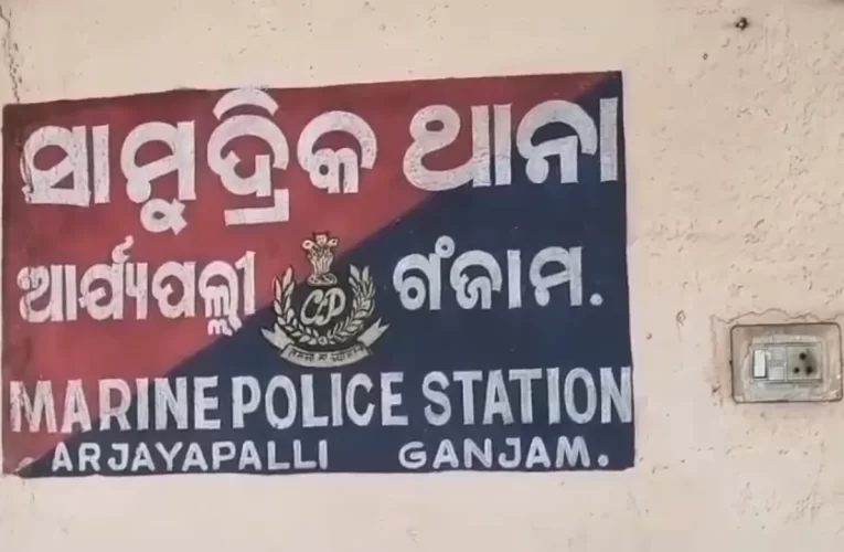 ଗଞ୍ଜାମ ପୁଲିସ ପକ୍ଷରୁ ସାଗର କବଚ ସମରଭ୍ୟାସ, ଆର୍ଯ୍ୟପଲ୍ଲୀ ସାମୁଦ୍ରିକ ଥାନା ପକ୍ଷରୁ ସ୍ଥଳପଥ ଓ ଜଳପଥରେ ଯାଞ୍ଚ