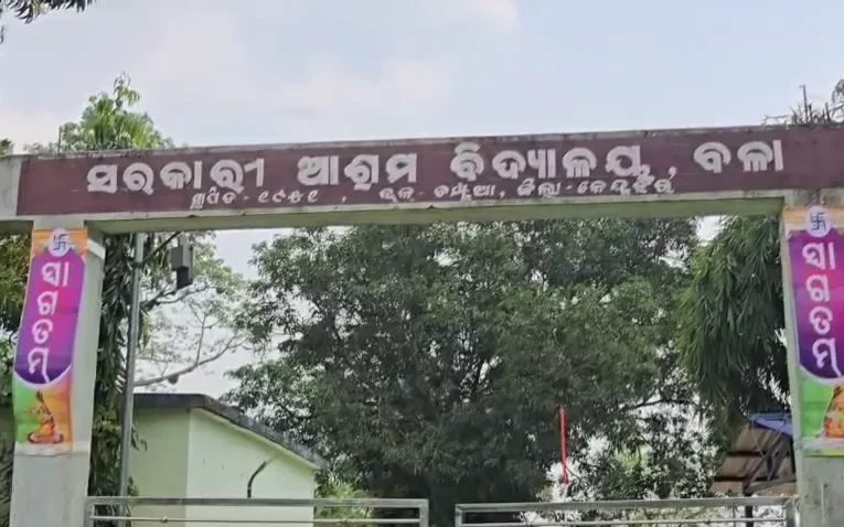 ଛାତ୍ରାବାସରେ ଅଷ୍ଟମ ଶ୍ରେଣୀର ଦୁଇ ଛାତ୍ରଙ୍କ ବ୍ୟାଗରୁ ମଦ ବୋତଲ ସହ ମାରଣାସ୍ତ୍ର ଜବତ