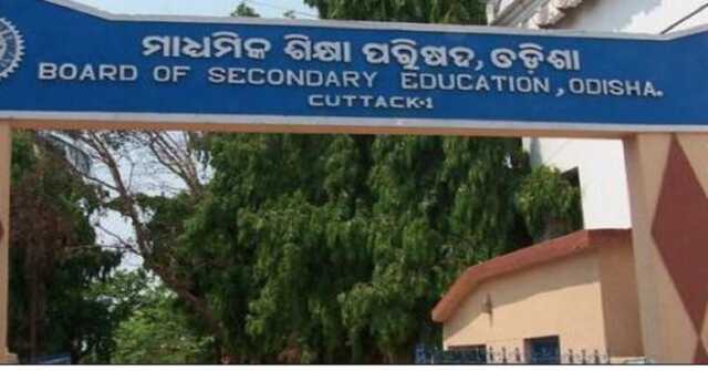 ବାତ୍ୟା ସତ୍ତ୍ୱେ ଜାରି ରହିବ ଡିପ୍ଲୋମା ଇନ ଏଲିମେଣ୍ଟାରୀ ଏଜୁକେସନ ଖାତାଦେଖା, ୫ ଜିଲ୍ଲାରେ ସ୍ଥଗିତ
