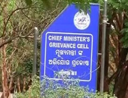 ଆସନ୍ତା ୨୬ରେ ହେବନି ମୁଖ୍ୟମନ୍ତ୍ରୀଙ୍କ ଜନ ଅଭିଯୋଗ ଶୁଣାଣି